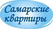 Поможем сдать/снять квартиру в Самаре.